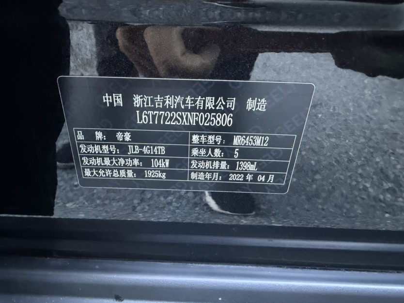 GEELY Vision X6 2022 #10 GEELY Vision X6 2022 car image #10