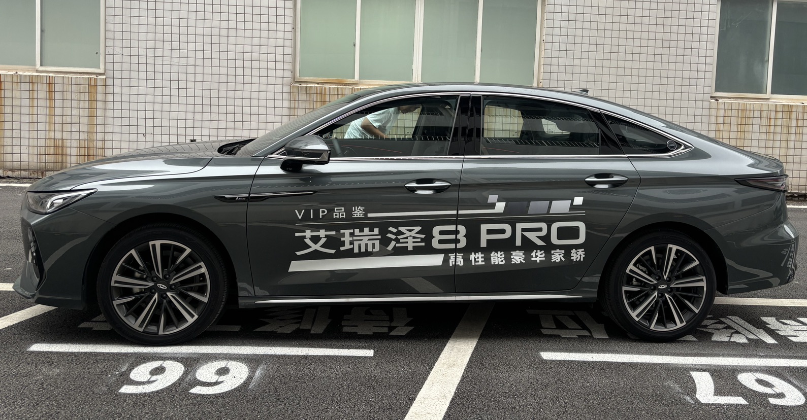Chery Arrizo 8 Pro 2025 #3 Chery Arrizo 8 Pro 2025 صورة سيارة #3