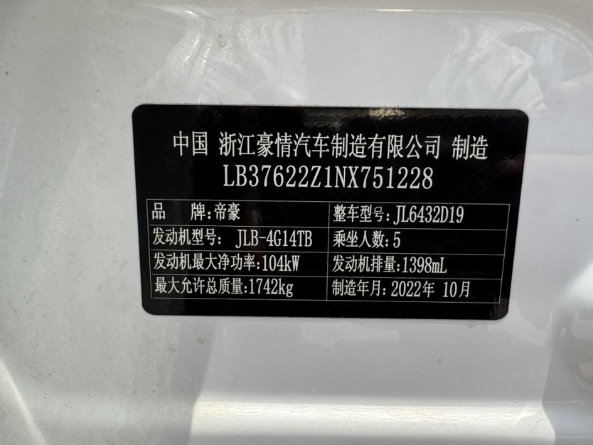 GEELY Coolray 2022 #14 GEELY Coolray 2022 car image #14