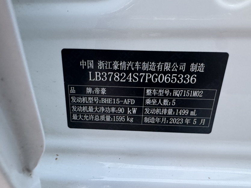 GEELY Emgrand 2023 car image #14