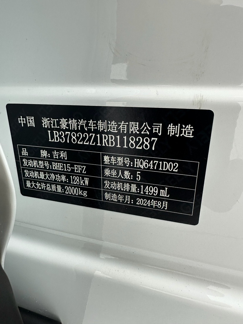 GEELY Boyue L 2024 #9 GEELY Boyue L 2024 car image #9