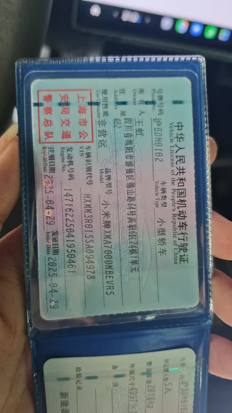 MI SU7 2025 car image #10
