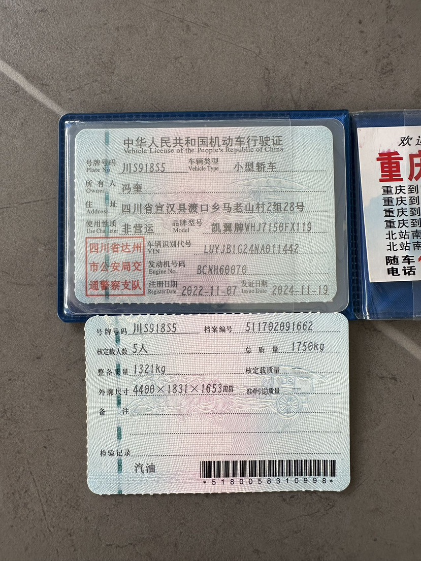 凯翼 炫界 2022 汽车图片 #7
