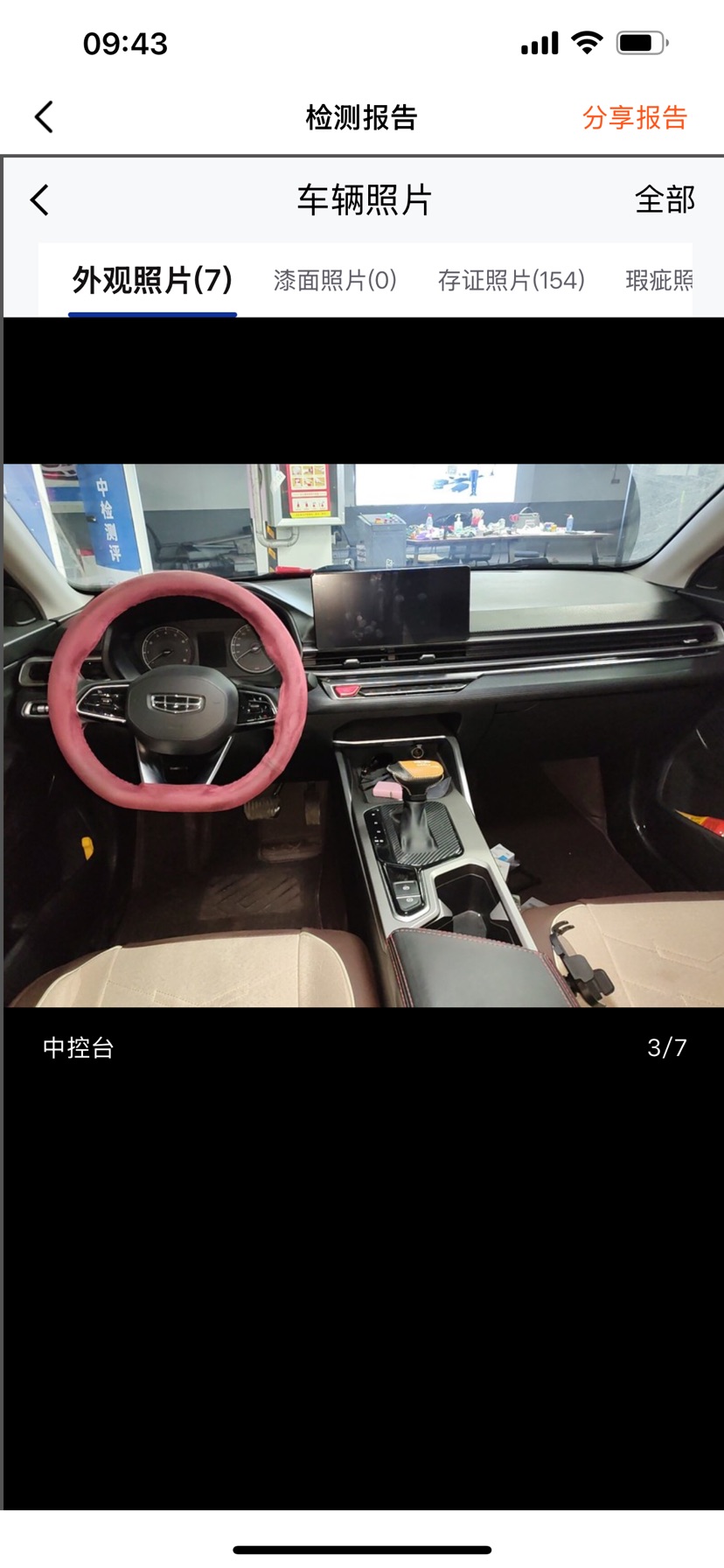 GEELY Emgrand 2023 #3 GEELY Emgrand 2023 car image #3