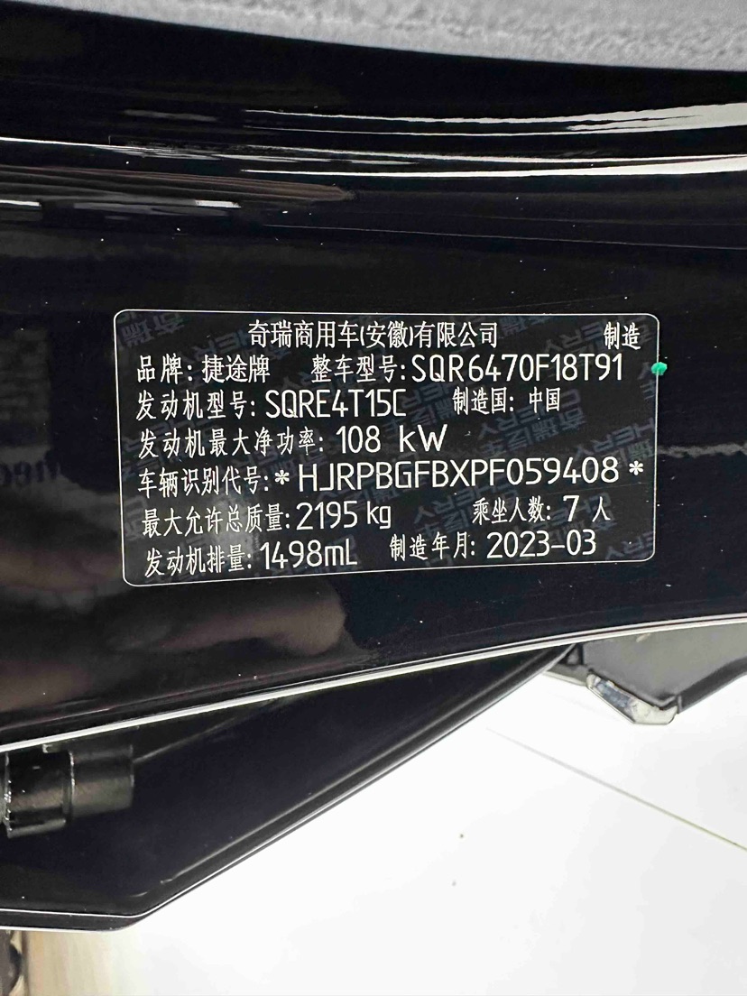 Jetour X70 PLUS 2023 #9 Jetour X70 PLUS 2023 car image #9