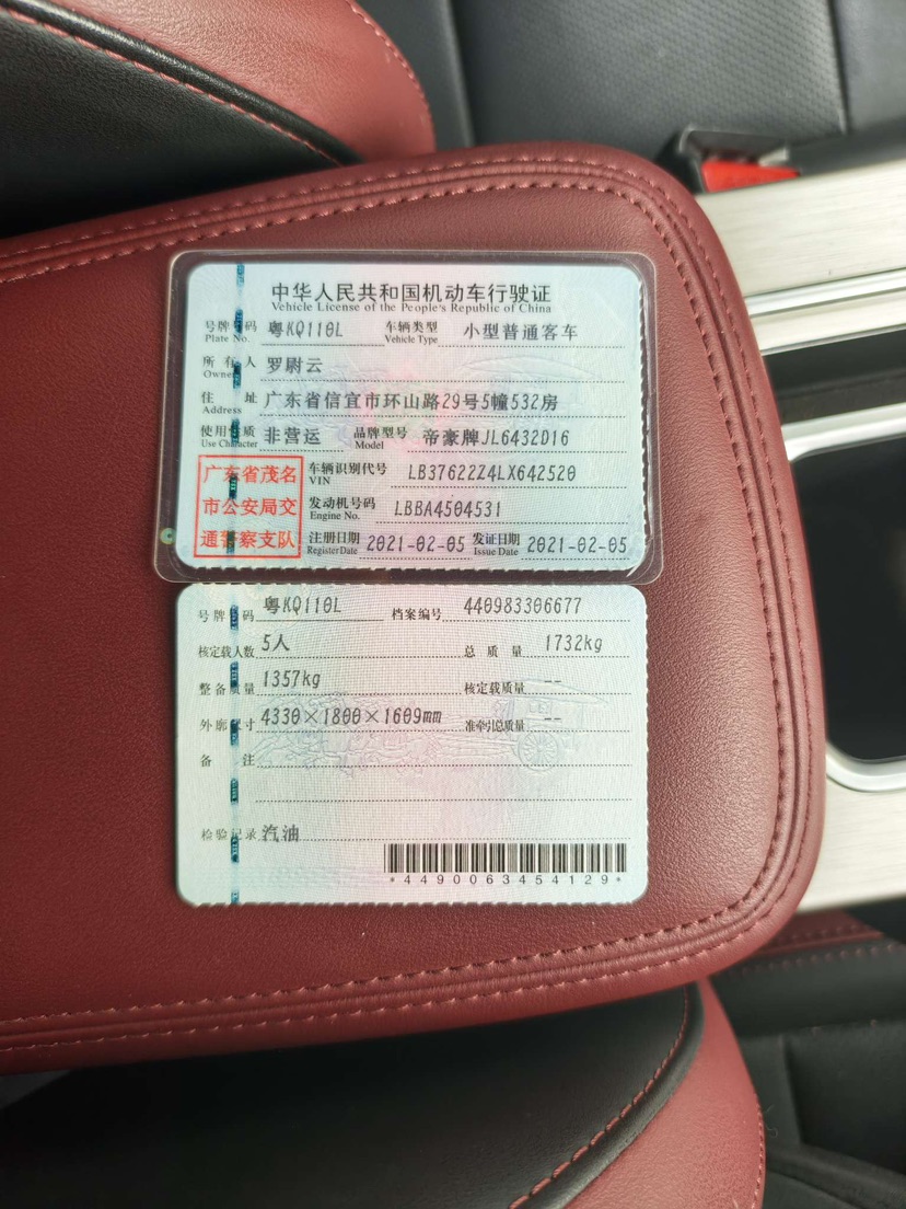 GEELY Coolray 2021 #10 GEELY Coolray 2021 car image #10