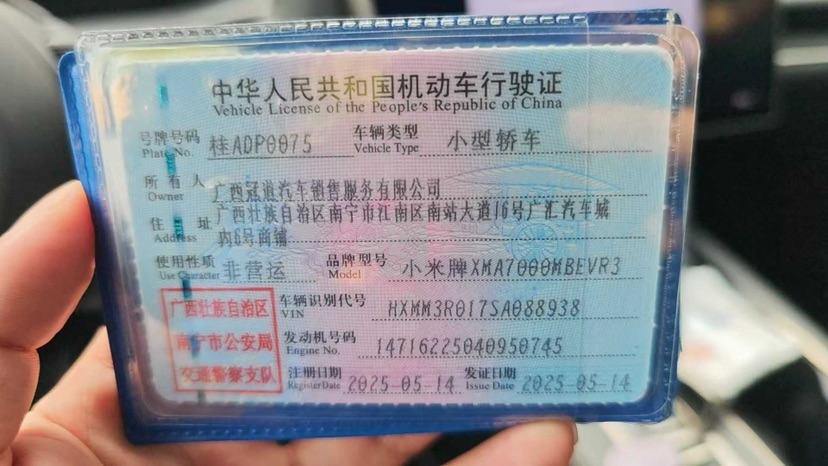 MI SU7 2025 car image #7