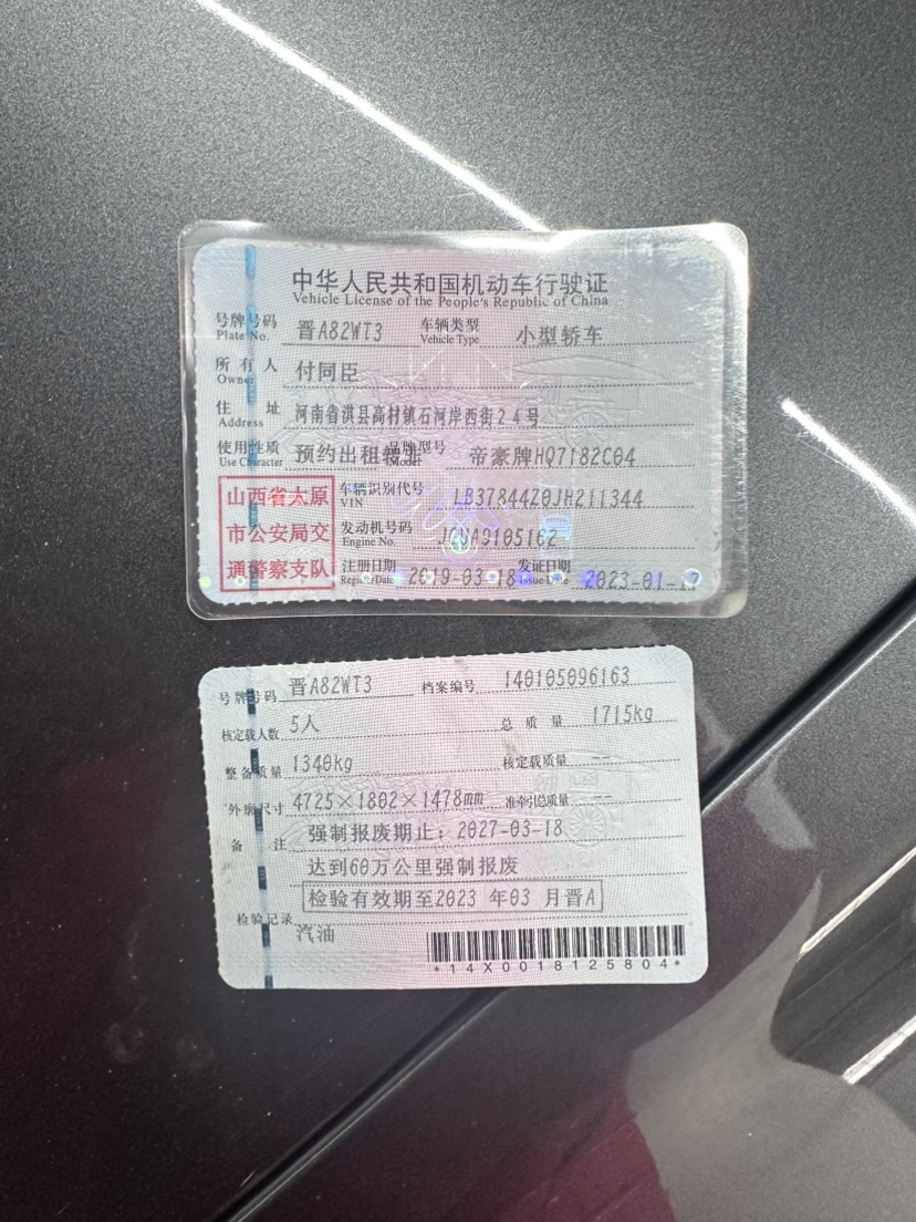 GEELY Emgrand GS 2020 car image #10