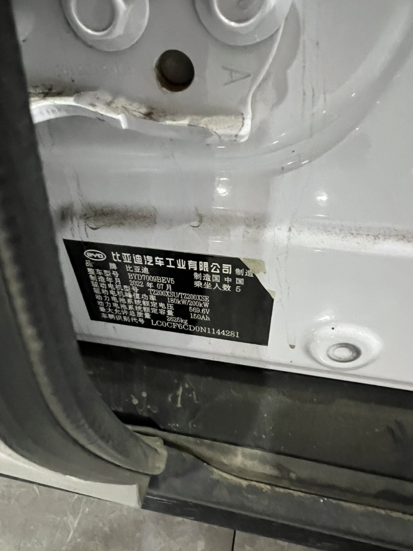 BYD Han 2022 #8 BYD Han 2022 car image #8