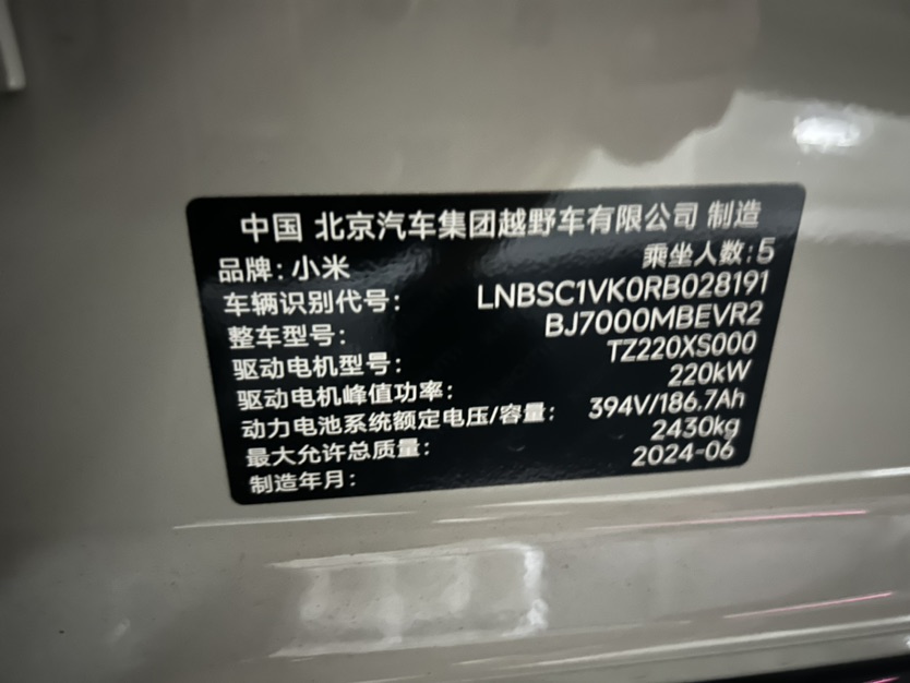 MI SU7 2024 #10 MI SU7 2024 car image #10