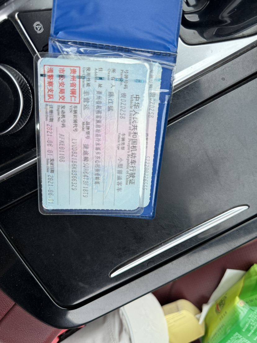 Jetour X70 PLUS 2021 car image #4