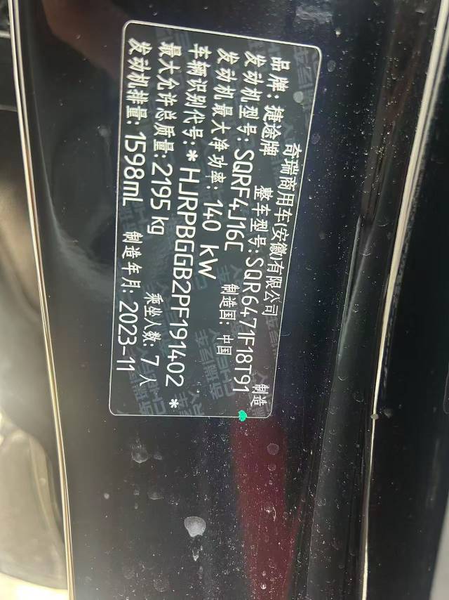 Jetour X70 PLUS 2024 #3 Jetour X70 PLUS 2024 car image #3