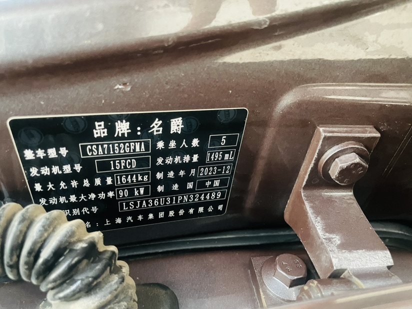 MG 5 2024 car image #14