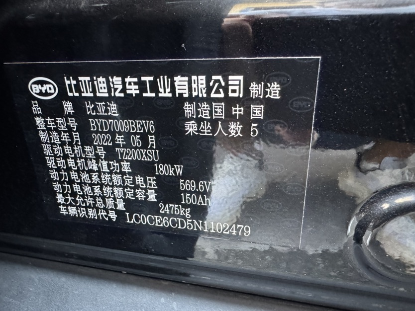 BYD Han 2022 car image #10