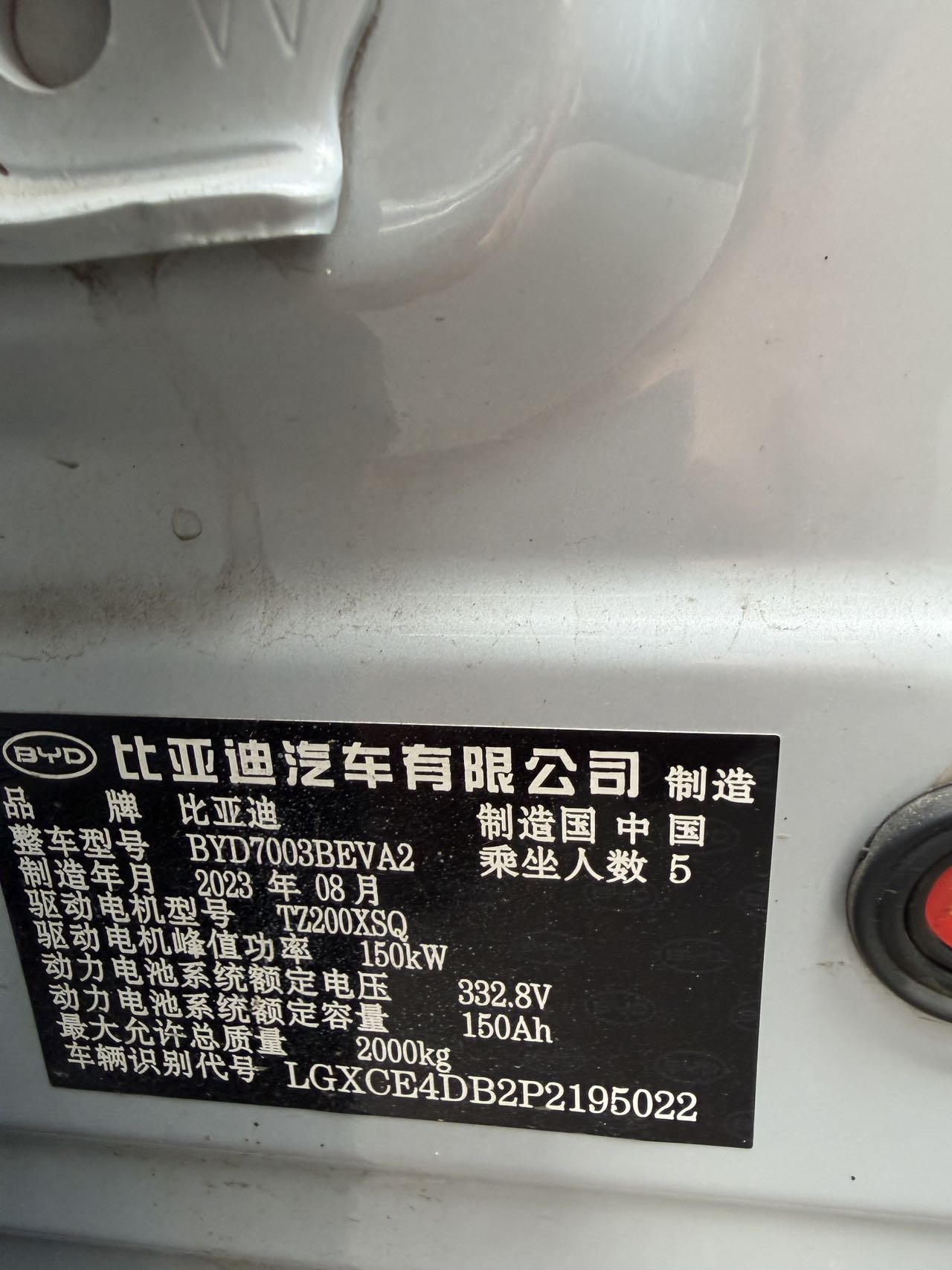 BYD Yuan Plus 2023 #6 BYD Yuan Plus 2023 car image #6