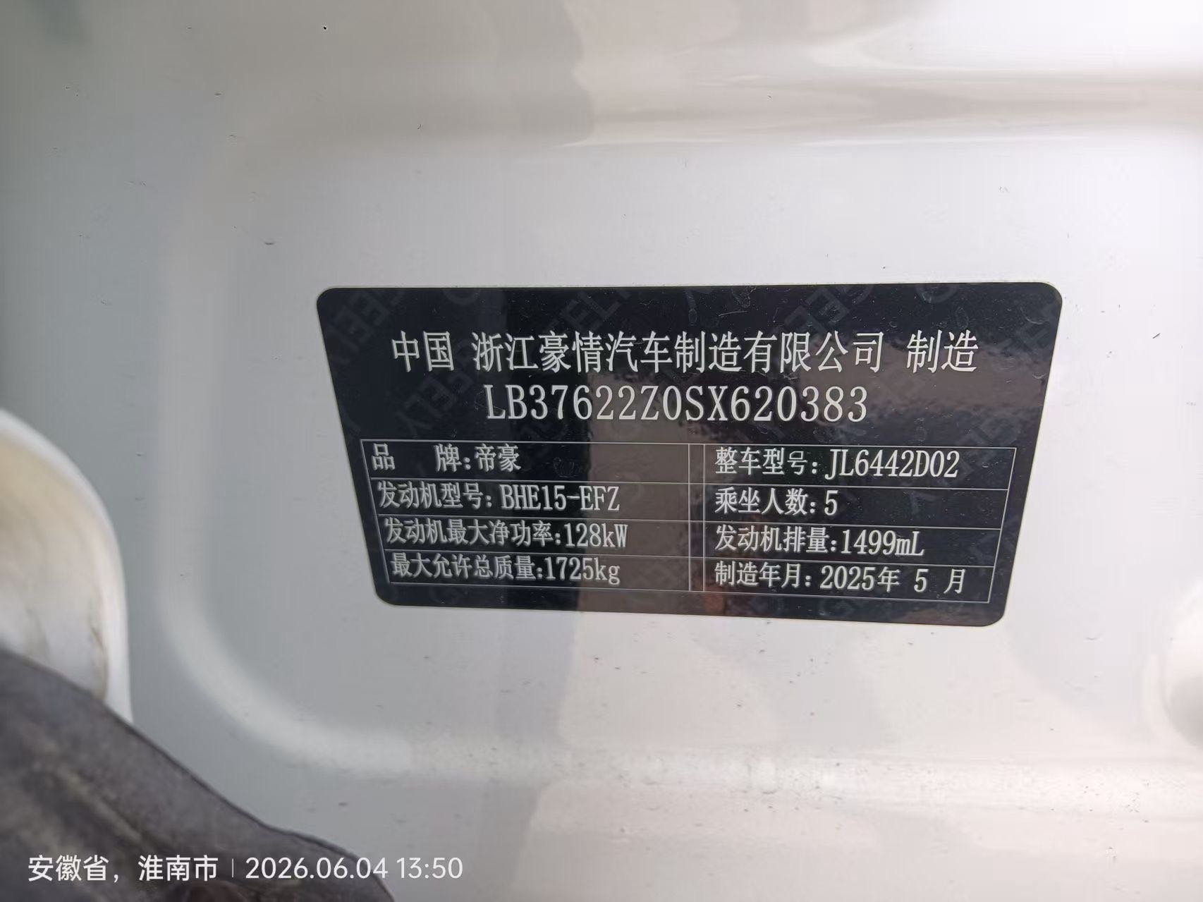 GEELY Coolray 2026 car image #7