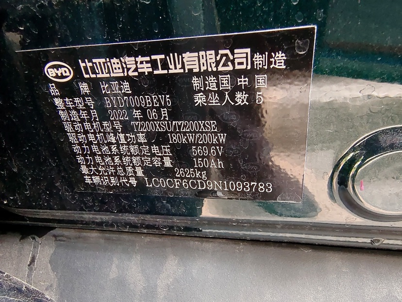 BYD Han 2022 #6 BYD Han 2022 car image #6