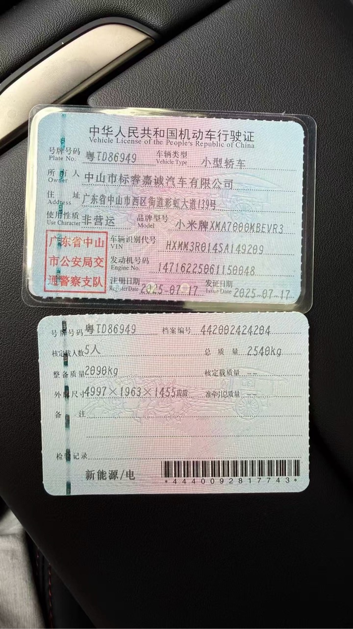 MI SU7 2025 car image #10