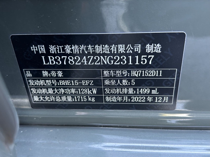 GEELY Binray 2022 #10 GEELY Binray 2022 car image #10