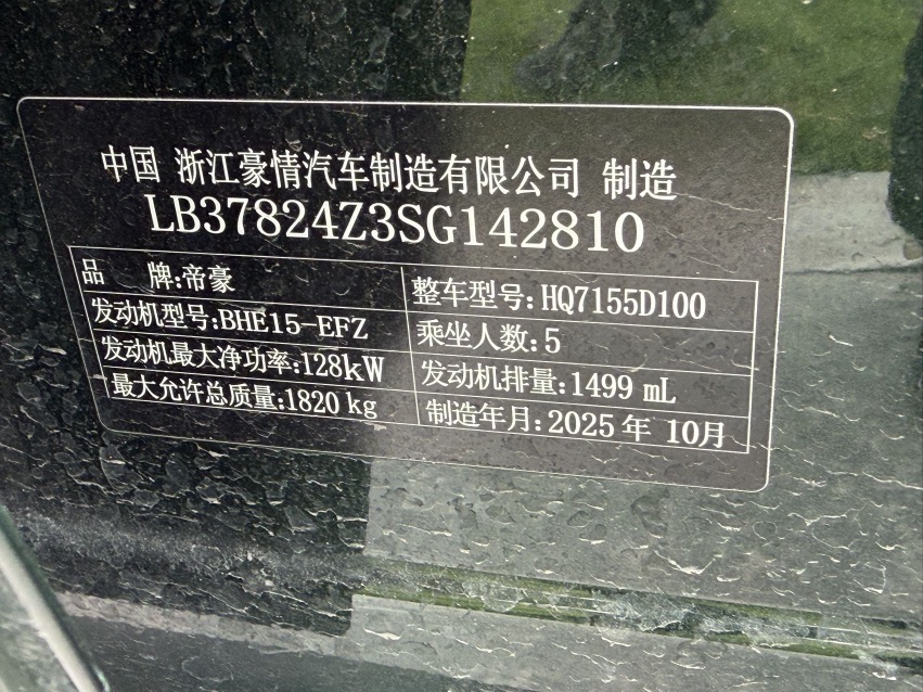 GEELY Emgrand 2025 #11 GEELY Emgrand 2025 car image #11