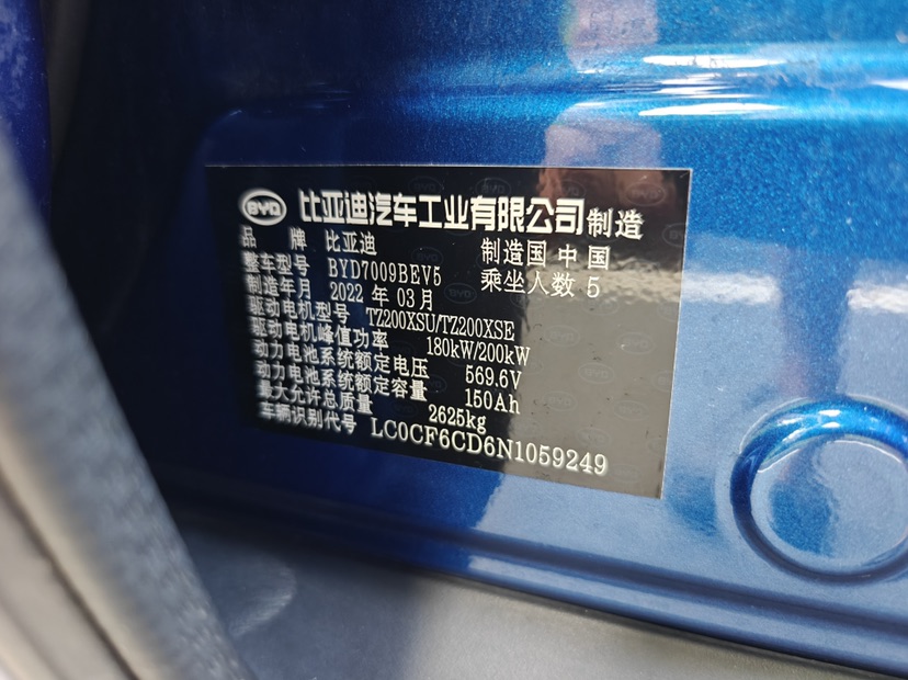 BYD Han 2022 #9 BYD Han 2022 car image #9