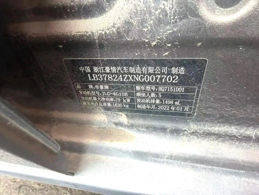 GEELY Emgrand 2022 #11 GEELY Emgrand 2022 car image #11