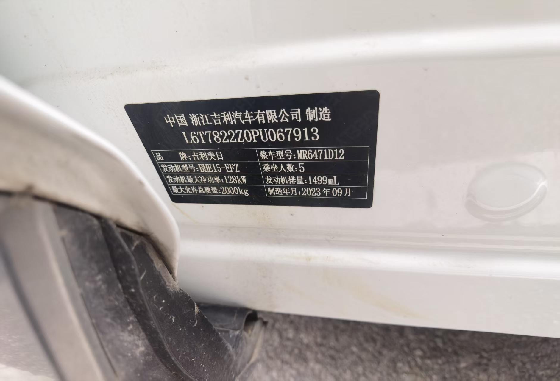 GEELY Boyue L 2023 #5 GEELY Boyue L 2023 car image #5