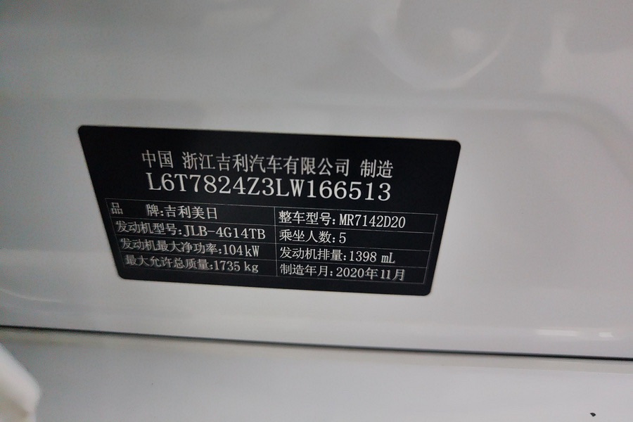 GEELY Binray 2021 car image #9