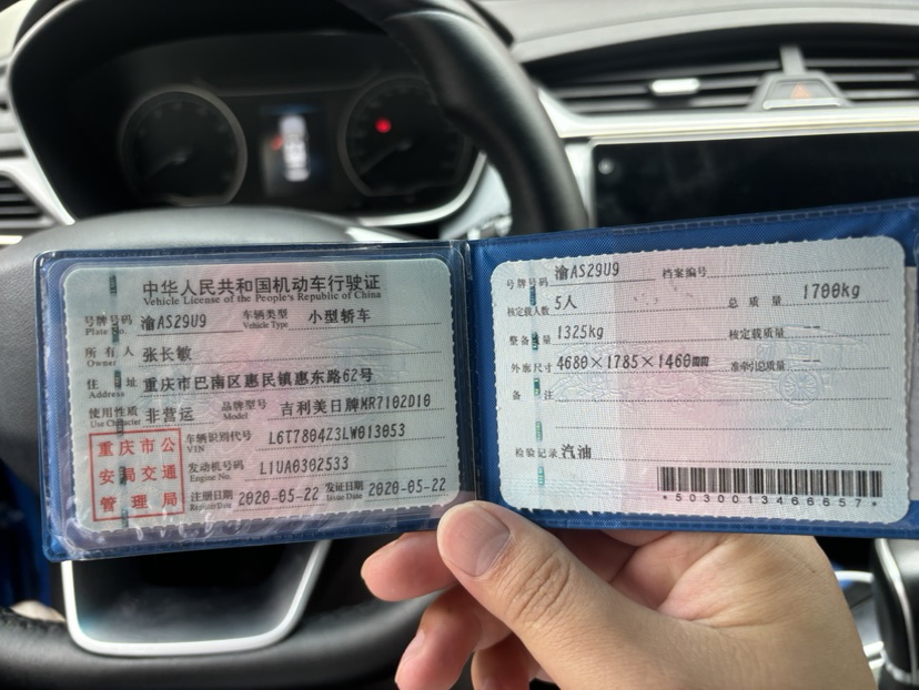 GEELY Binray 2020 #15 GEELY Binray 2020 car image #15