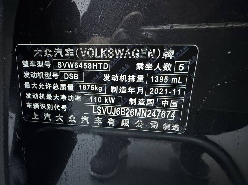 Volkswagen Tharu 2022 car image #9
