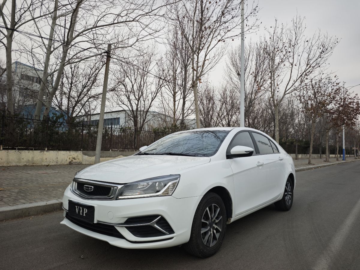 GEELY Emgrand 2020 GEELY Emgrand 2020 car image