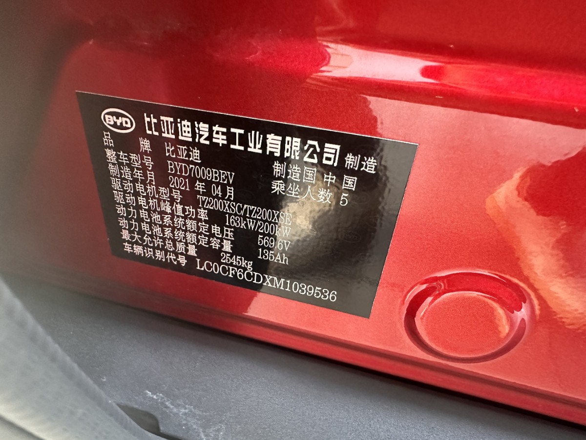 BYD Han 2021 car image #8