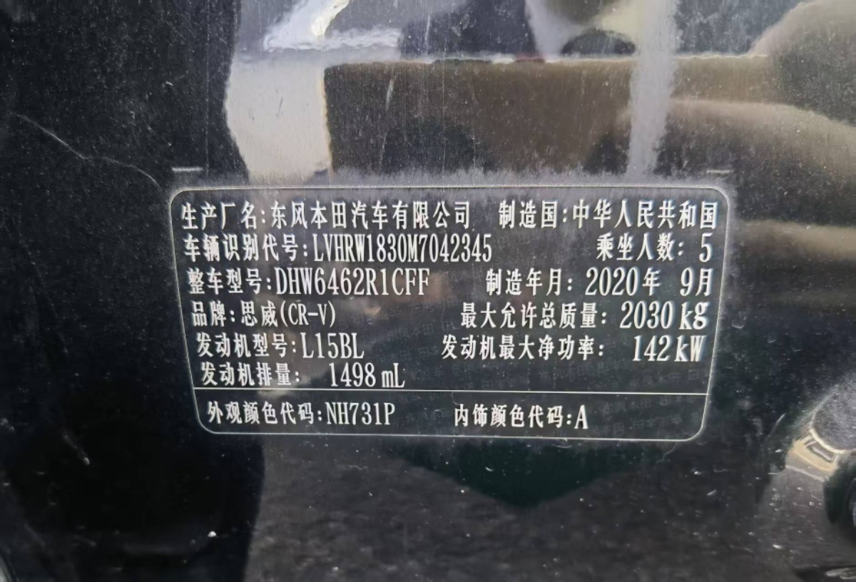 Honda CR-V 2020 car image #5