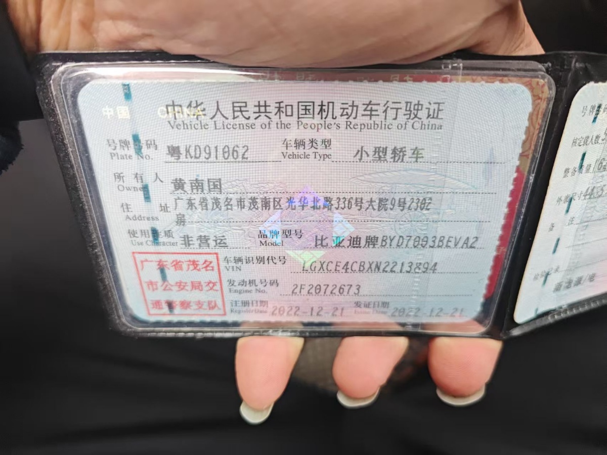 BYD Yuan Plus 2022 car image #6