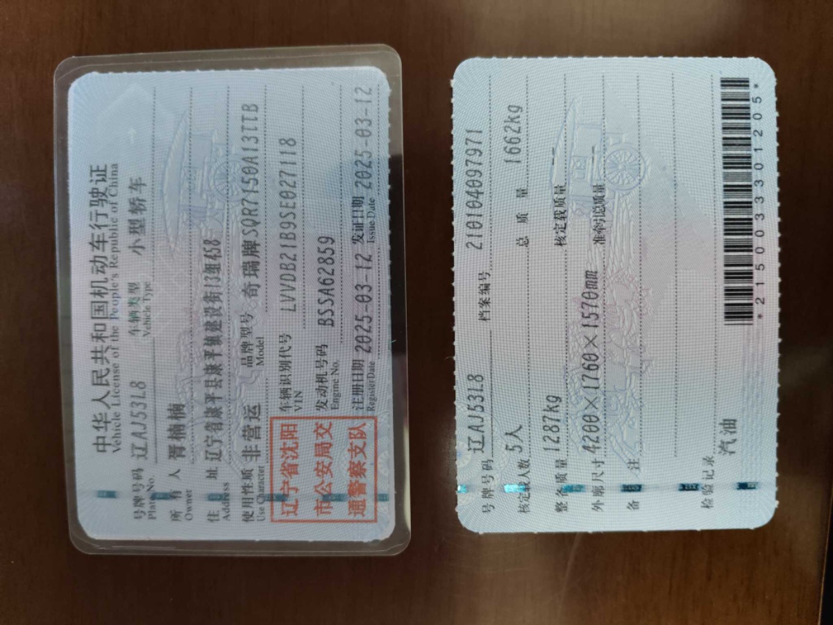 Chery Tiggo 3x 2025 car image #16