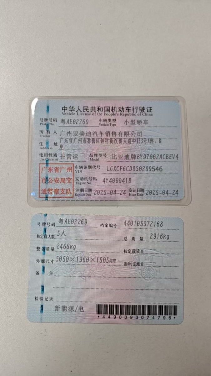 比亚迪 汉L 2025 汽车图片 #7
