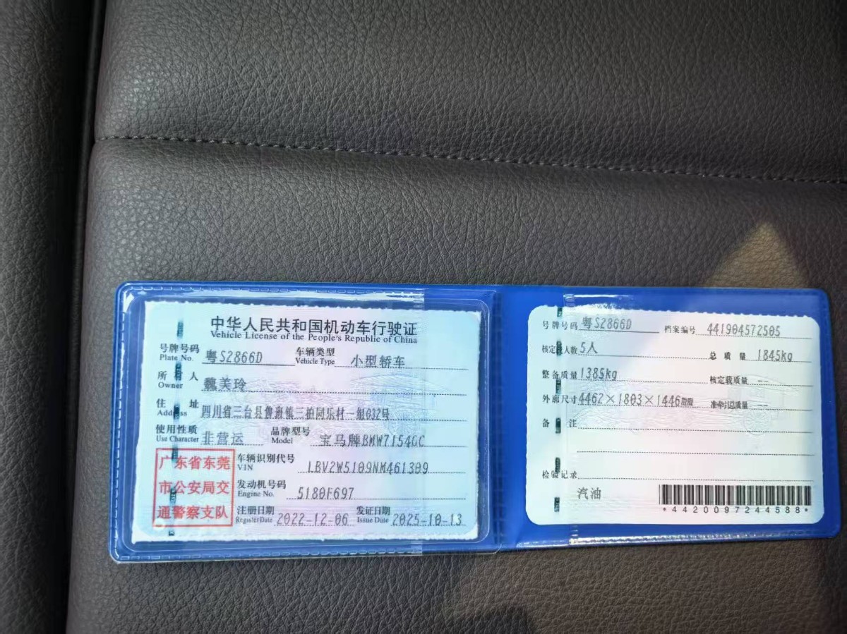Chery Arrizo 5 Plus 2021 #11 Chery Arrizo 5 Plus 2021 immagine di auto #11