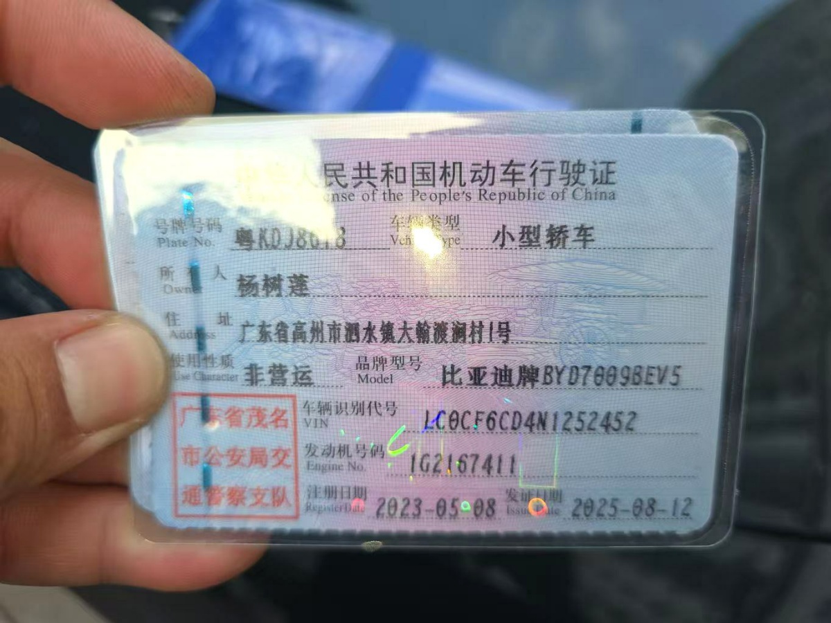 BYD Han 2023 car image #8
