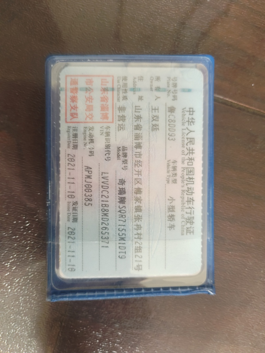 Chery Arrizo 5 Plus 2021 #12 Chery Arrizo 5 Plus 2021 immagine di auto #12