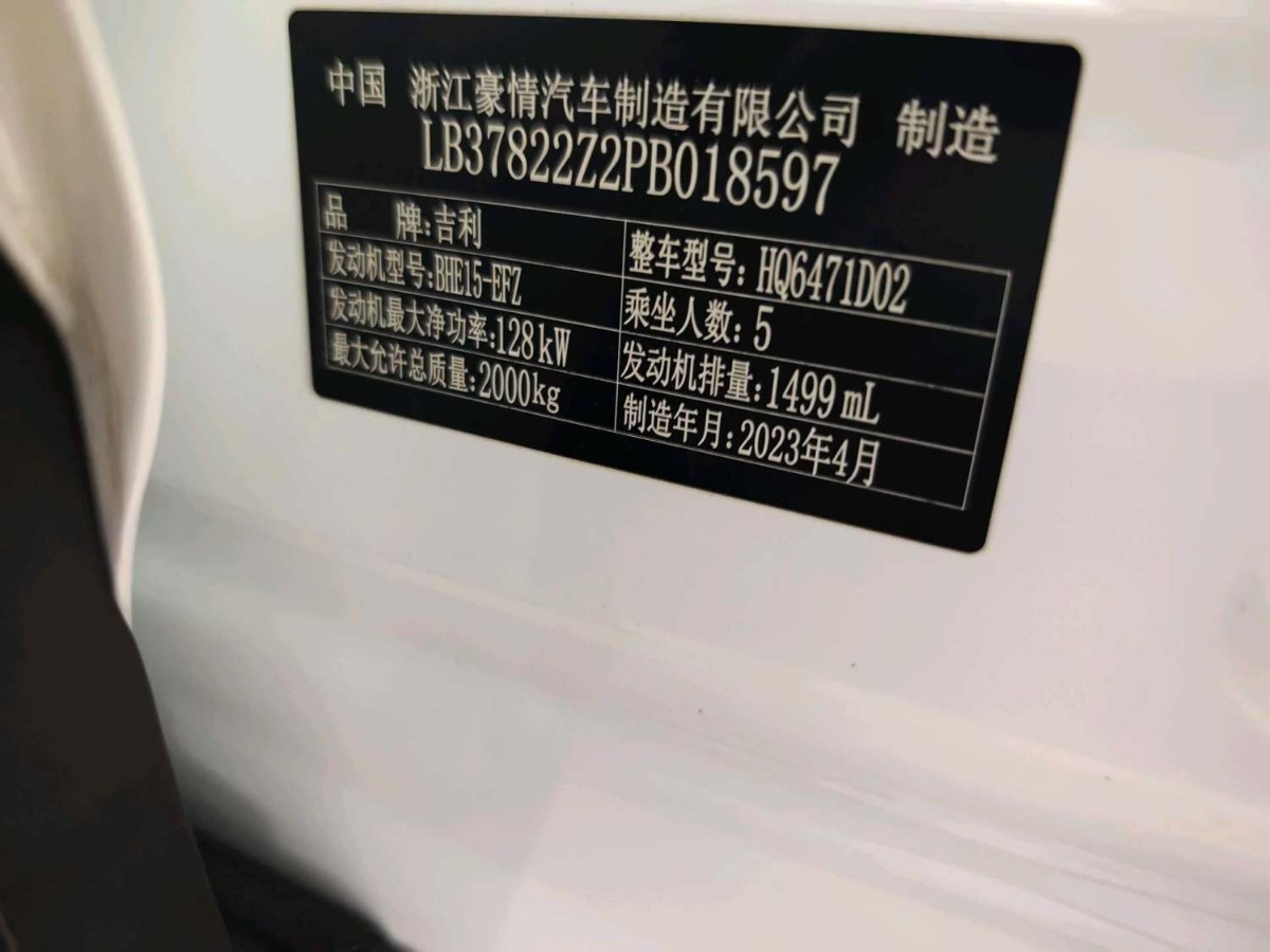 GEELY Boyue L 2023 #11 GEELY Boyue L 2023 car image #11