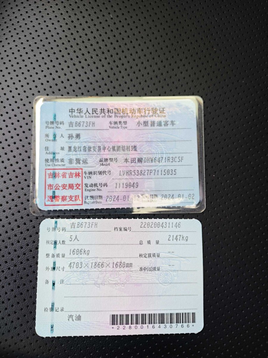 Honda CR-V 2024 car image #10