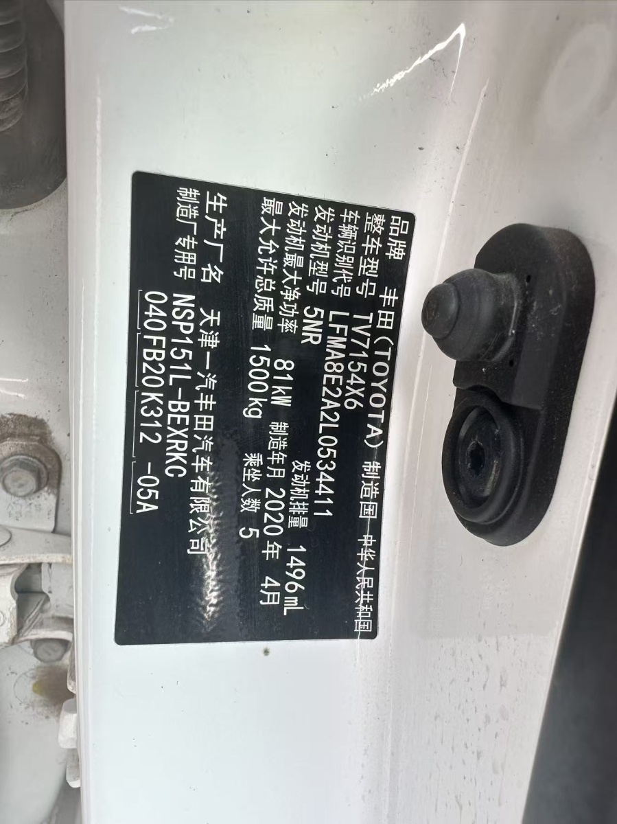 Toyota Vios 2020 car image #8