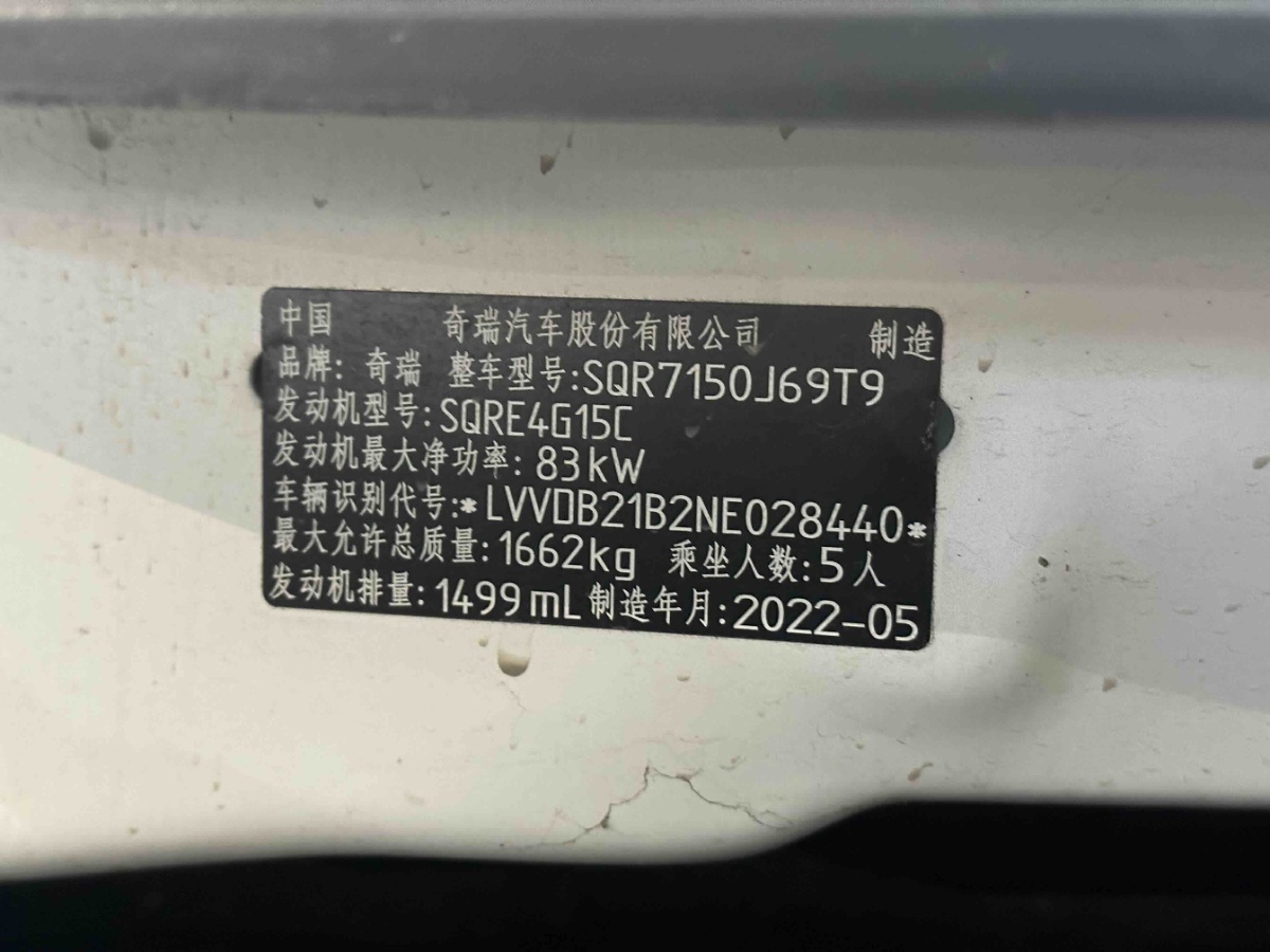 Chery Tiggo 3x 2022 car image #9