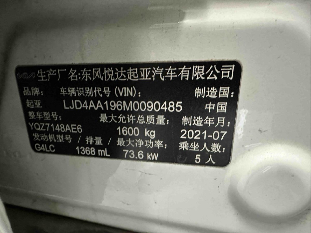 Kia KX1 2022 car image #13