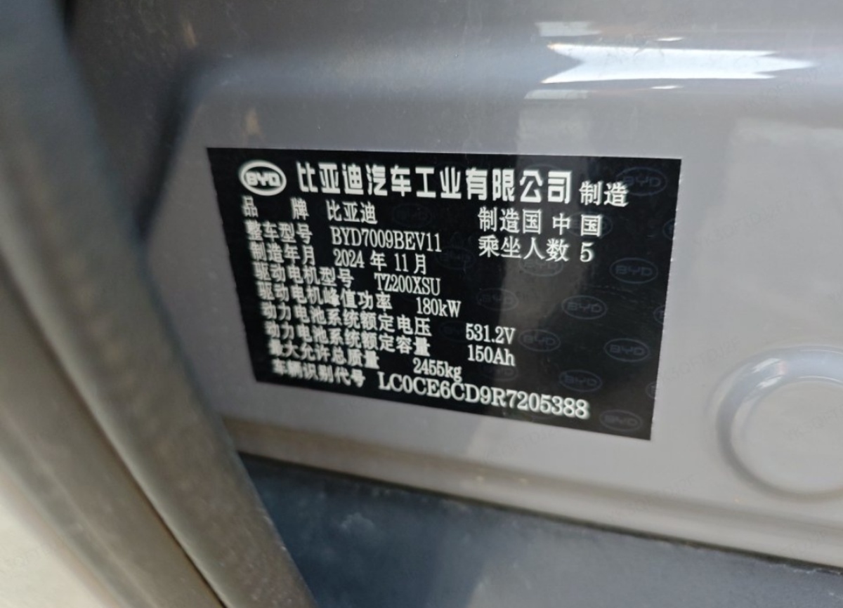 BYD Han 2024 #10 BYD Han 2024 car image #10