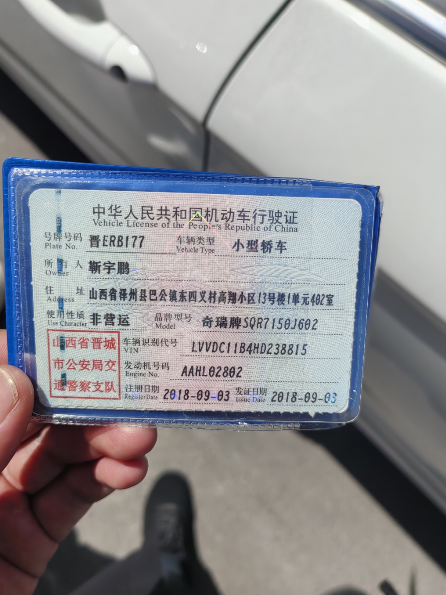 Chery Arrizo 5 2018 #10 Chery Arrizo 5 2018 car image #10