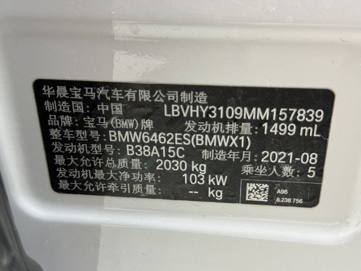 BMW X1 2021 car image #13