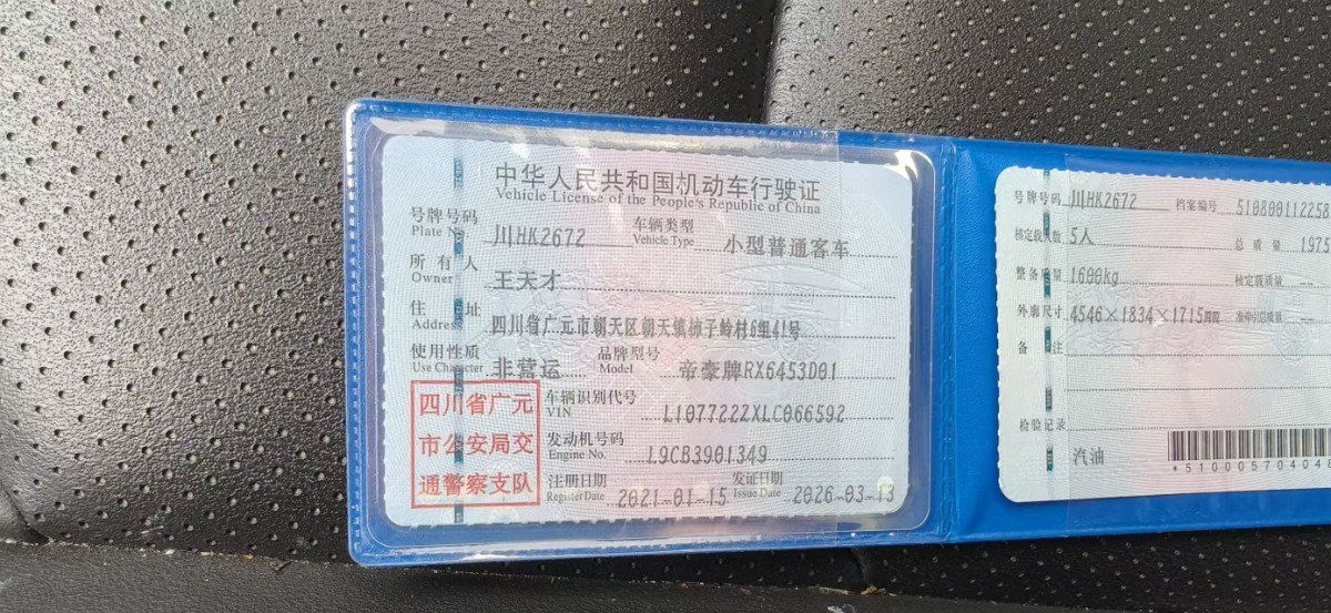 GEELY Vision X6 2021 #8 GEELY Vision X6 2021 car image #8