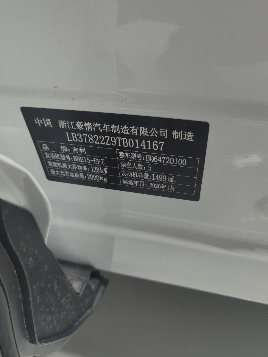 GEELY Boyue L 2026 car image #10