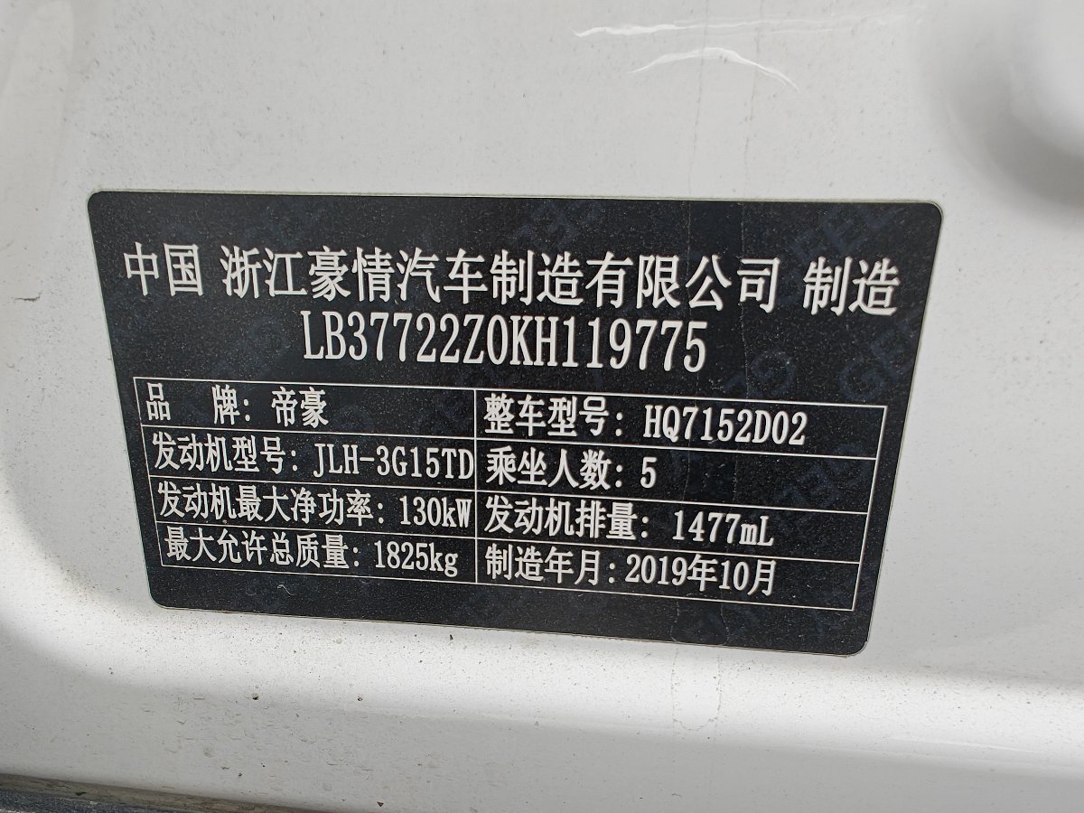GEELY Emgrand GS 2020 car image #10